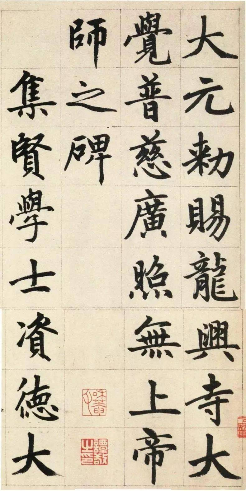 ***《胆巴碑》简介古道甄选·欢迎纠正楷书特别训练单字30讲赵孟頫