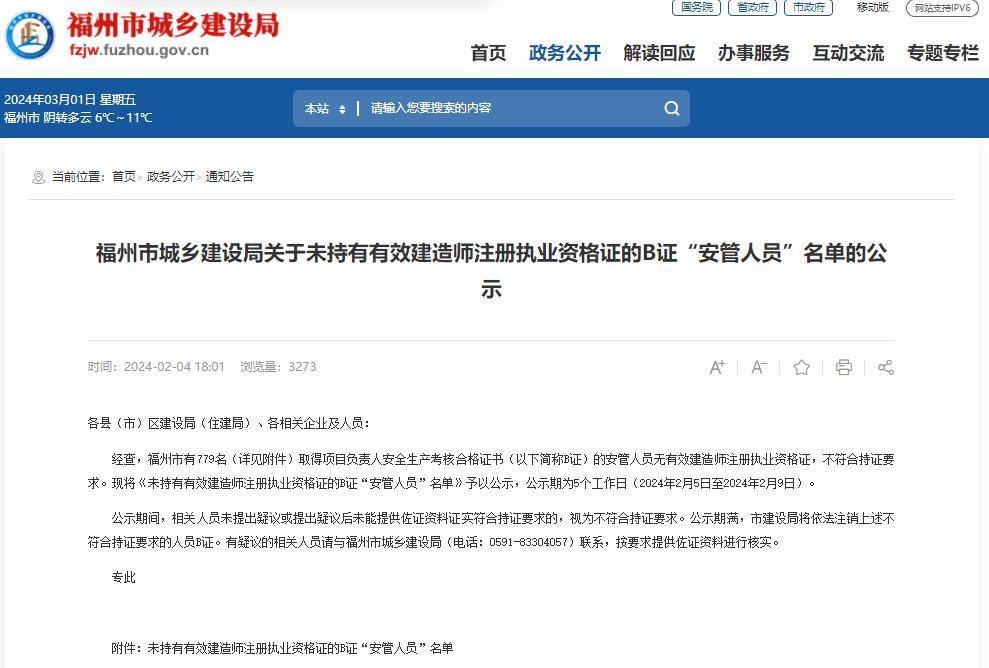 逾期将注销b证!_生产_人员_原文