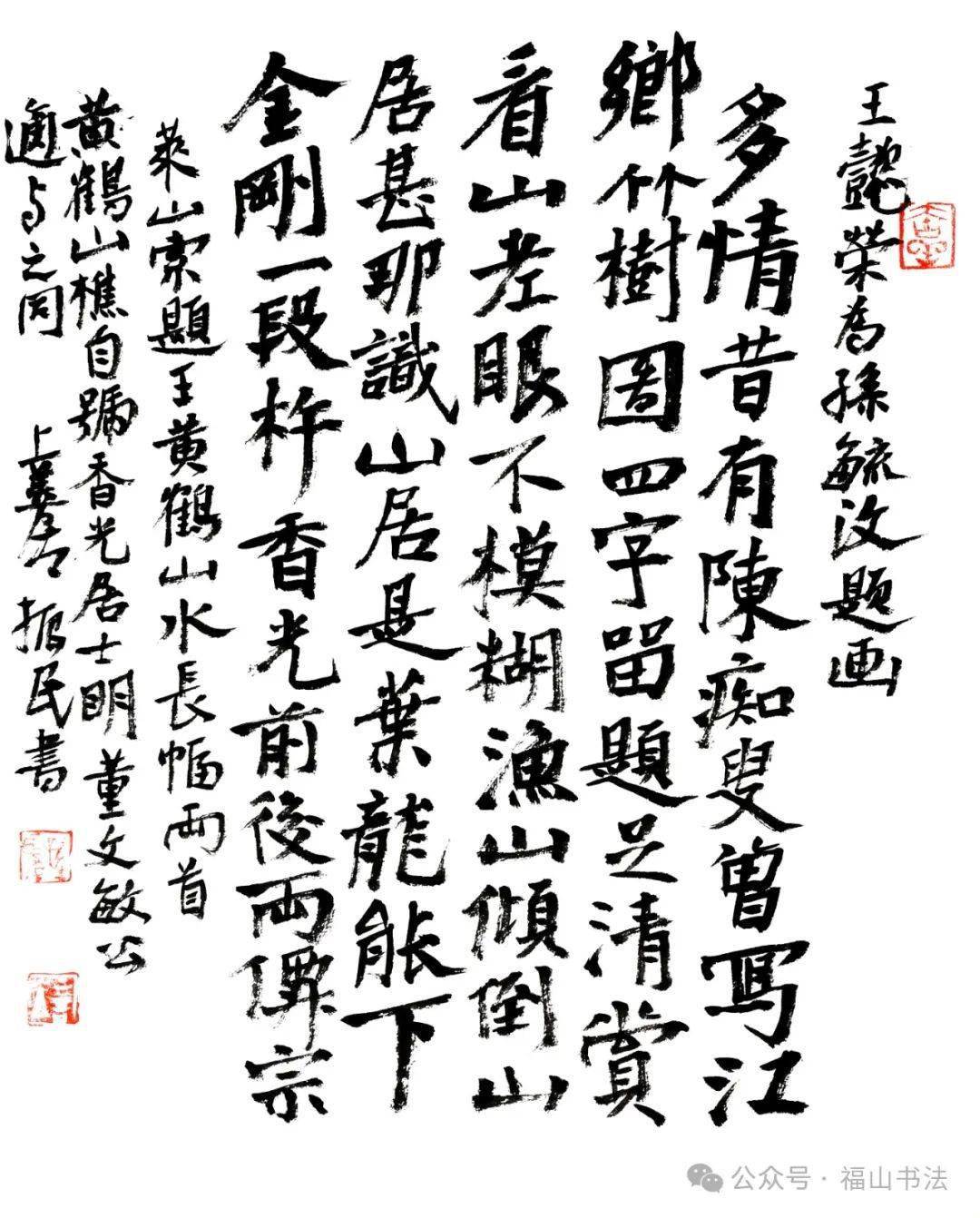 孙振民《王懿荣诗文》书法记(十二)_先生_京师_王文敏