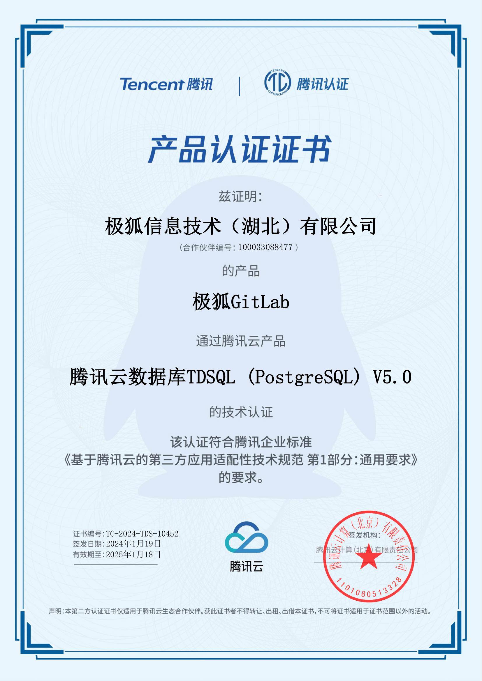 国产数据库兼容性认证再下两城,极狐gitlab 国产适配