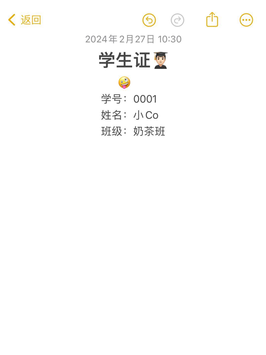 coco_学生证_手机