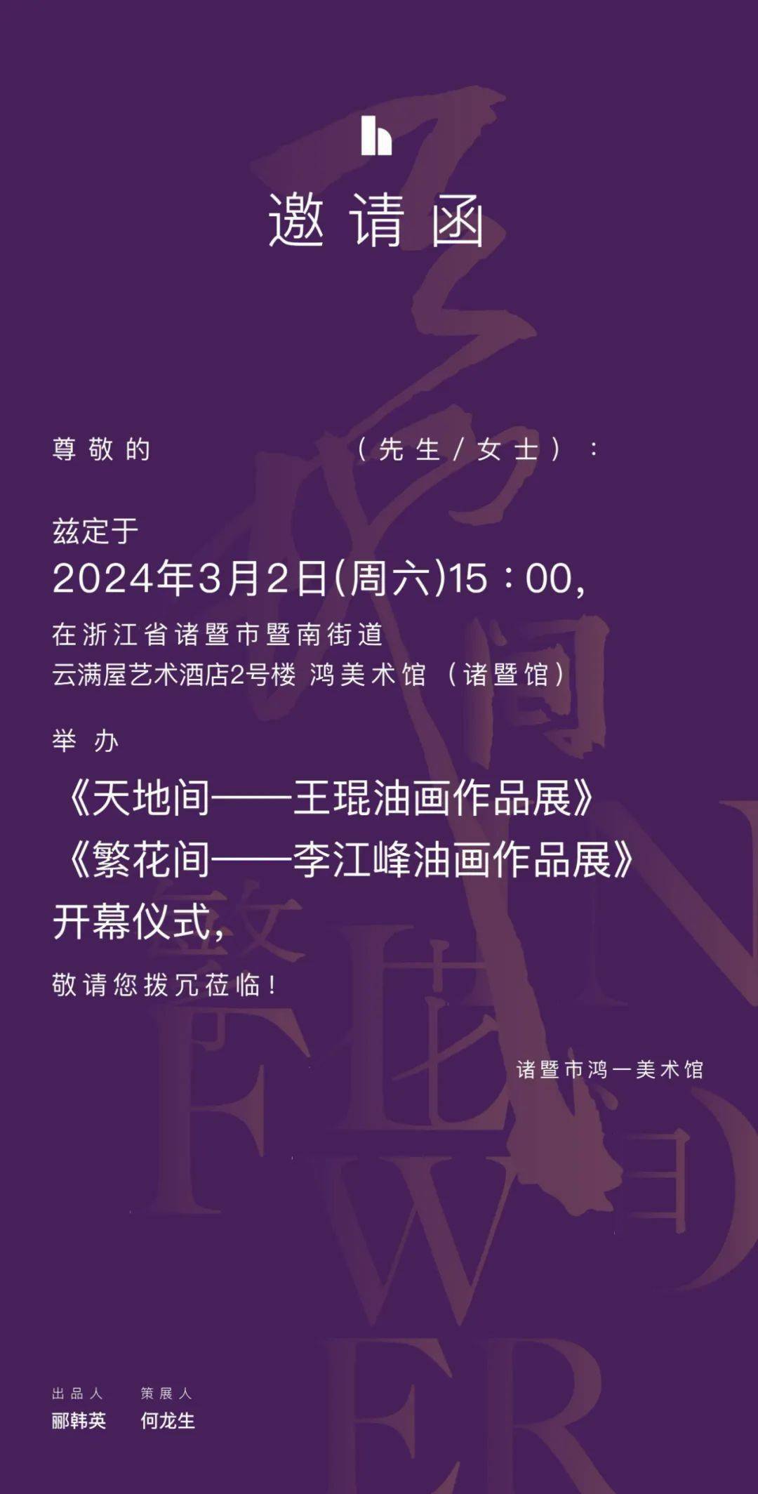 3月2号!诸暨这个地方……_李江峰_油画_创作