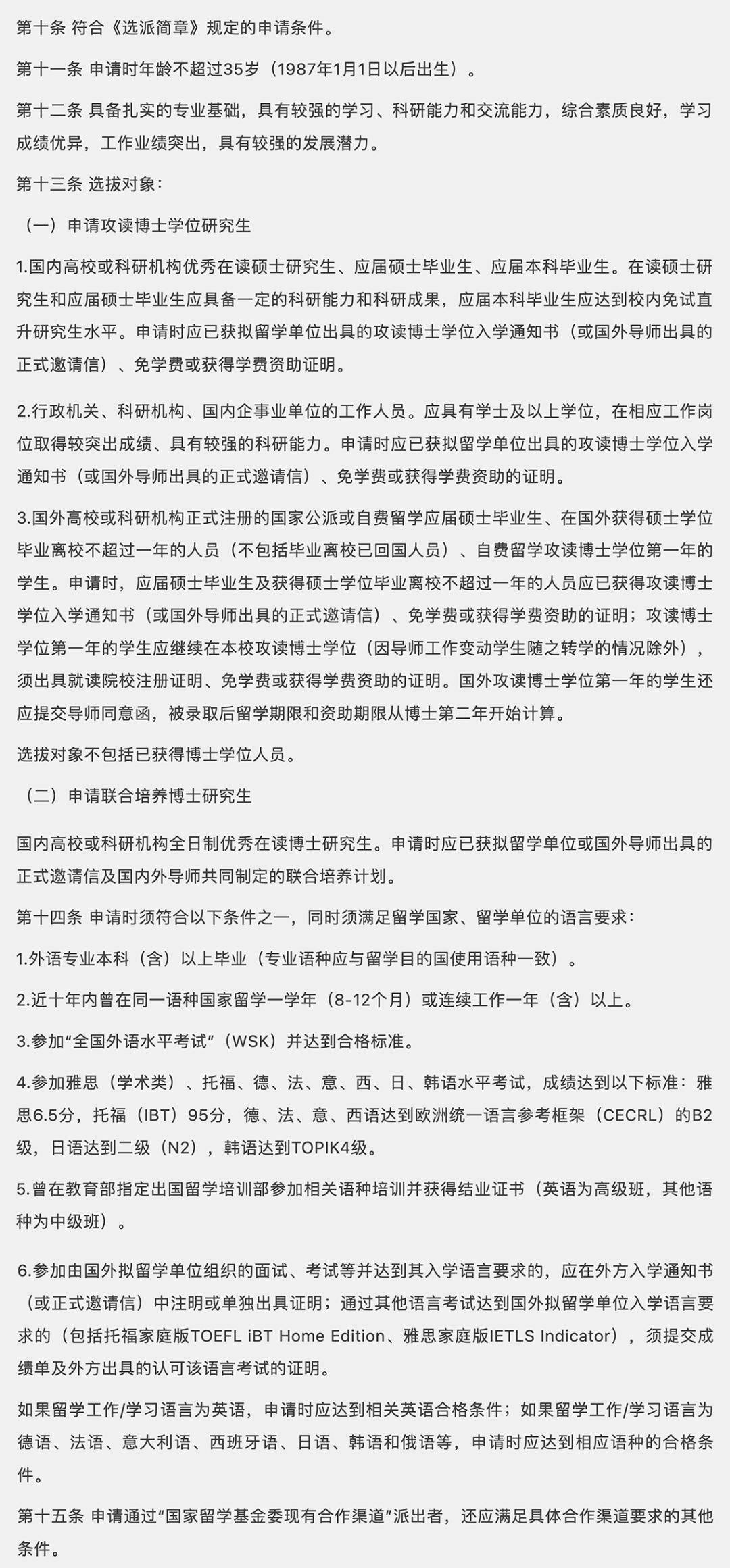 公派留学补助最高多少(公派留学国家给的钱够用吗)