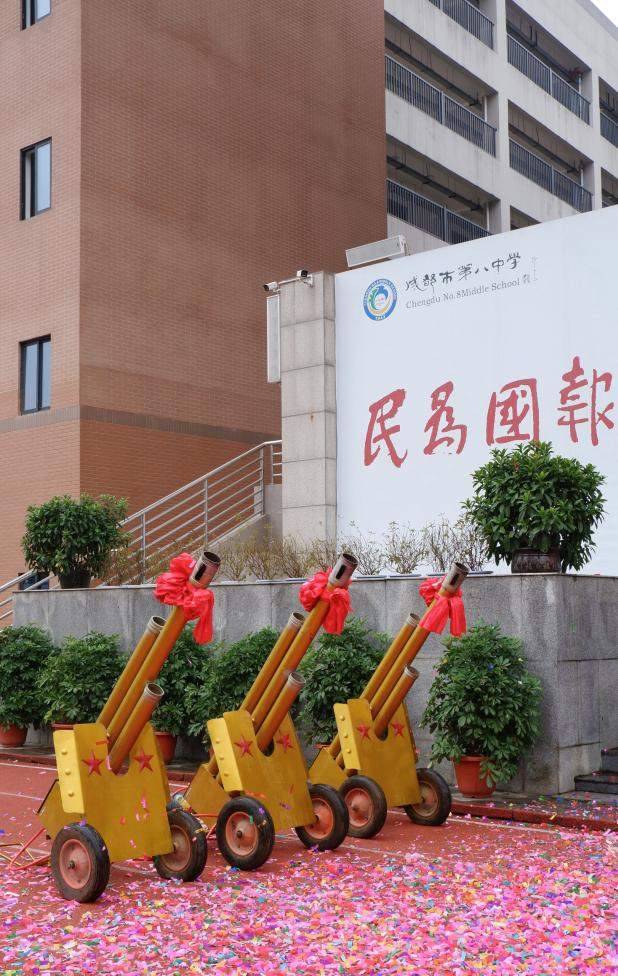 【青春绳溪】决胜六月 礼赞青春——成都八中2024届高考百日冲刺誓师