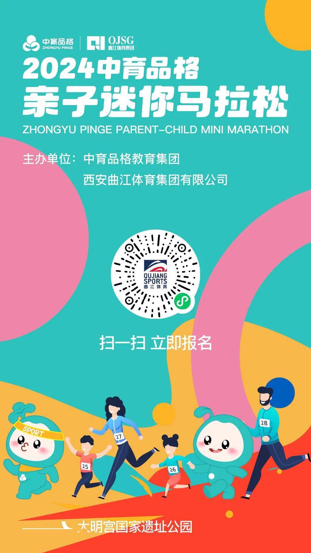 企业运动会方案解锁团队活力