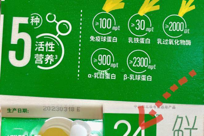 建议每人每天要饮用300-500ml奶与奶制品,而鲜奶中富含多种活性营养