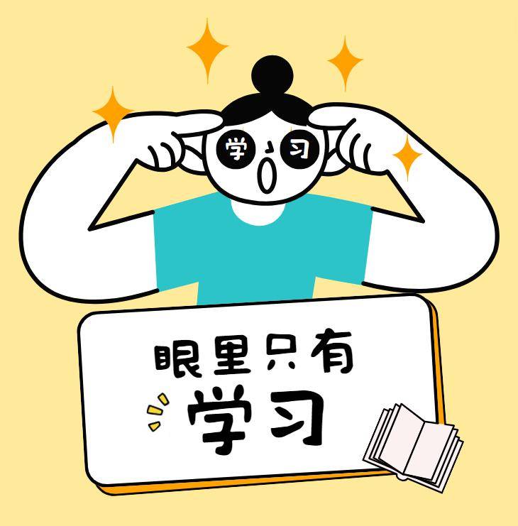 都可以在学业上取得进步在自习室里温习功课在教室中认真听讲学海无涯