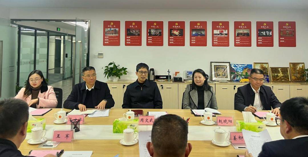 宜宾市珙县县委书记周文武率相关部门负责人参与座谈交流,对珙县的