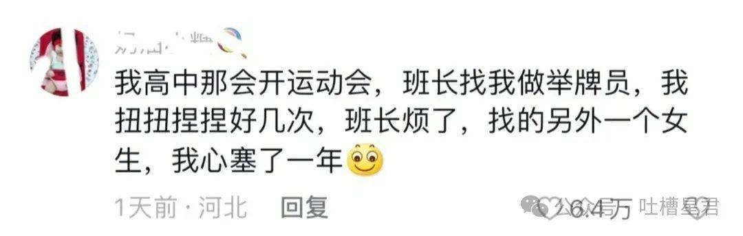 "小学就和exo传绯闻?"哈哈网友上学时都好能装x啊_strong_时代_同学