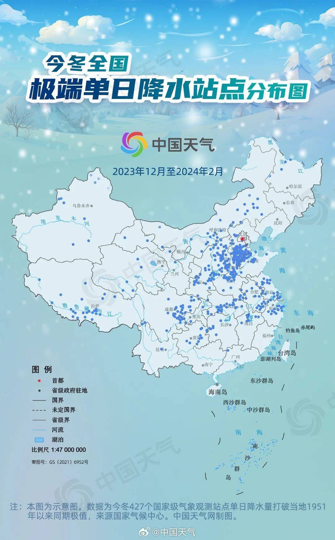 张欣彤终审:马吉伟信息来源:吉林省气象台吉林省气象服务中心中国天气