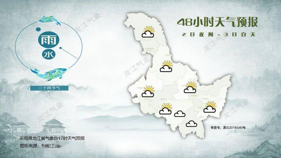 2日夜间到3日白天:哈尔滨东部,牡丹江多云,其它地区晴有时多云.