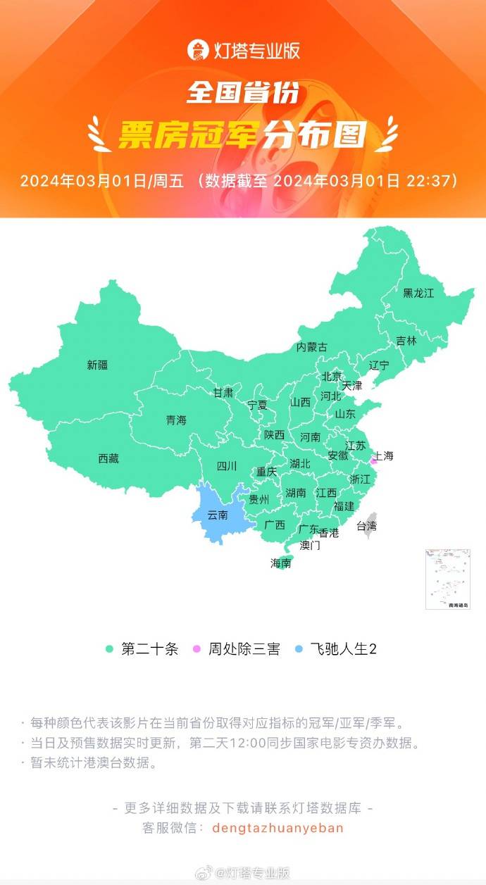 超清中国地图 最大图片