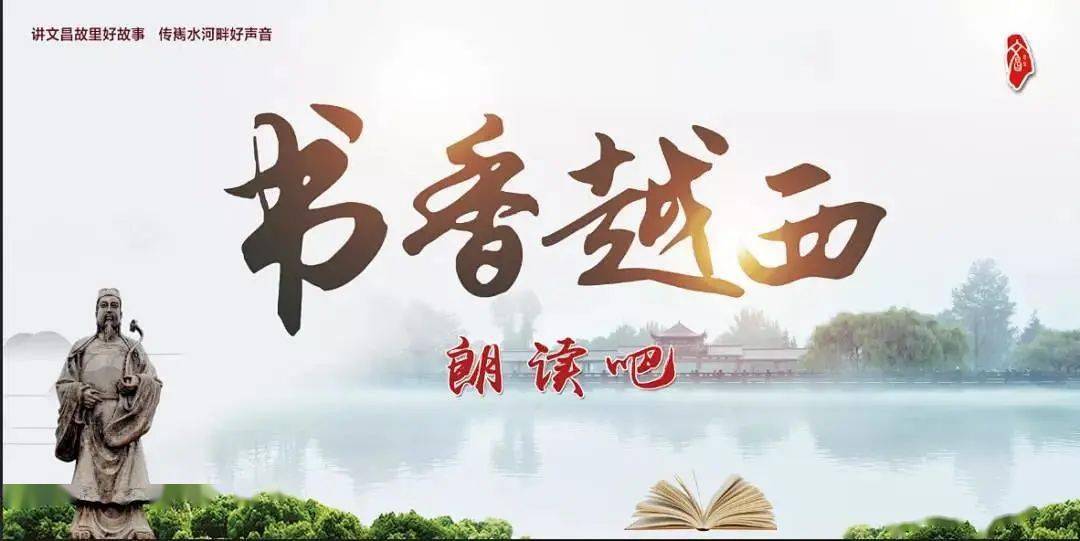 【书香越西61朗读吧】等你一起回家_夕阳_孩子_工作