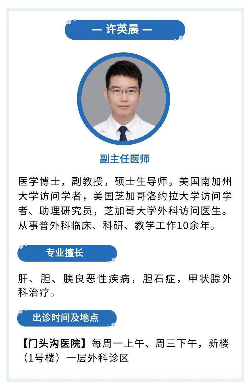 北京同仁医院专家在门头沟医院最新出诊信息!