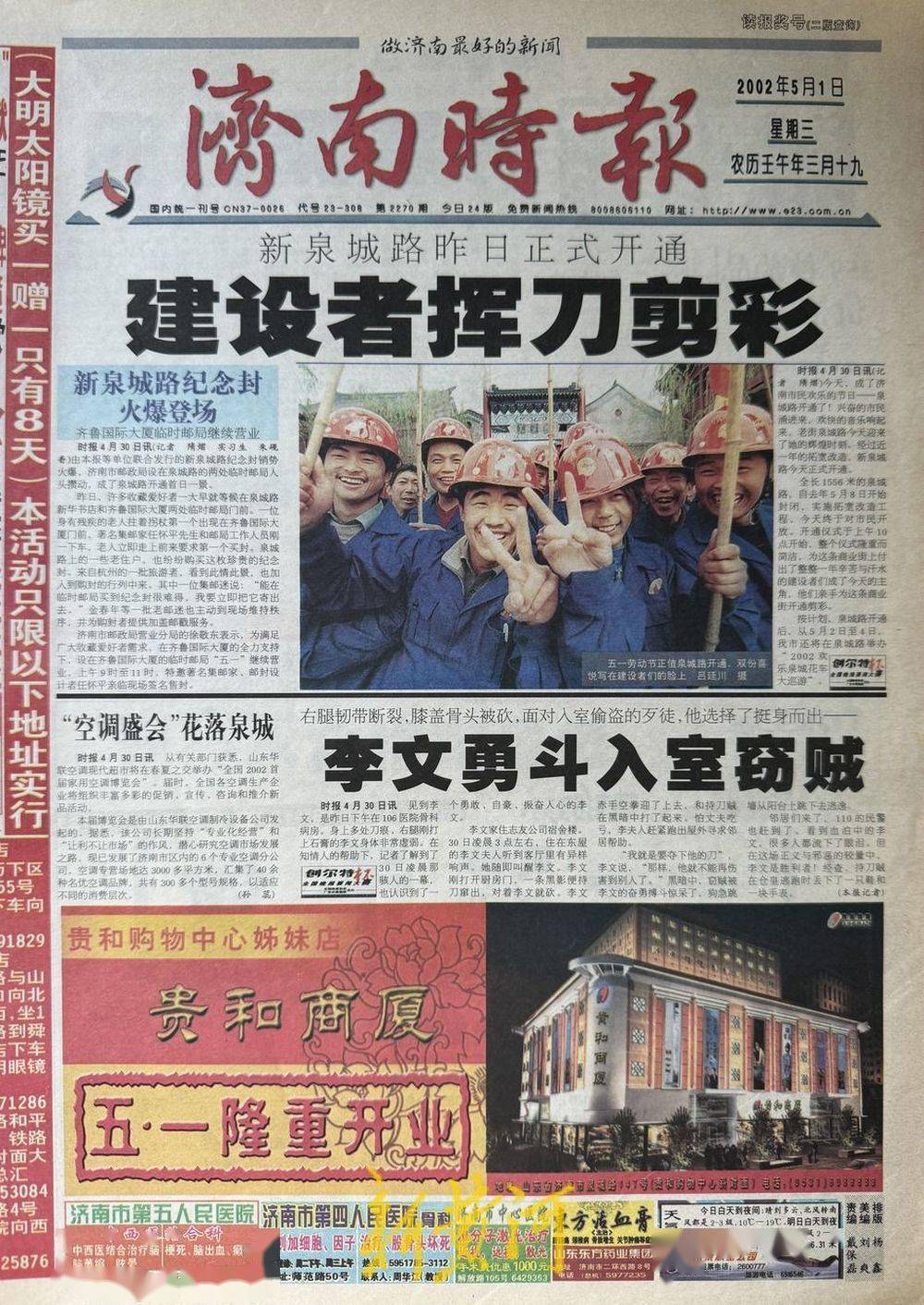 2000年7月22日,原山东大学,山东医科大学,山东工业大学合并成为新的