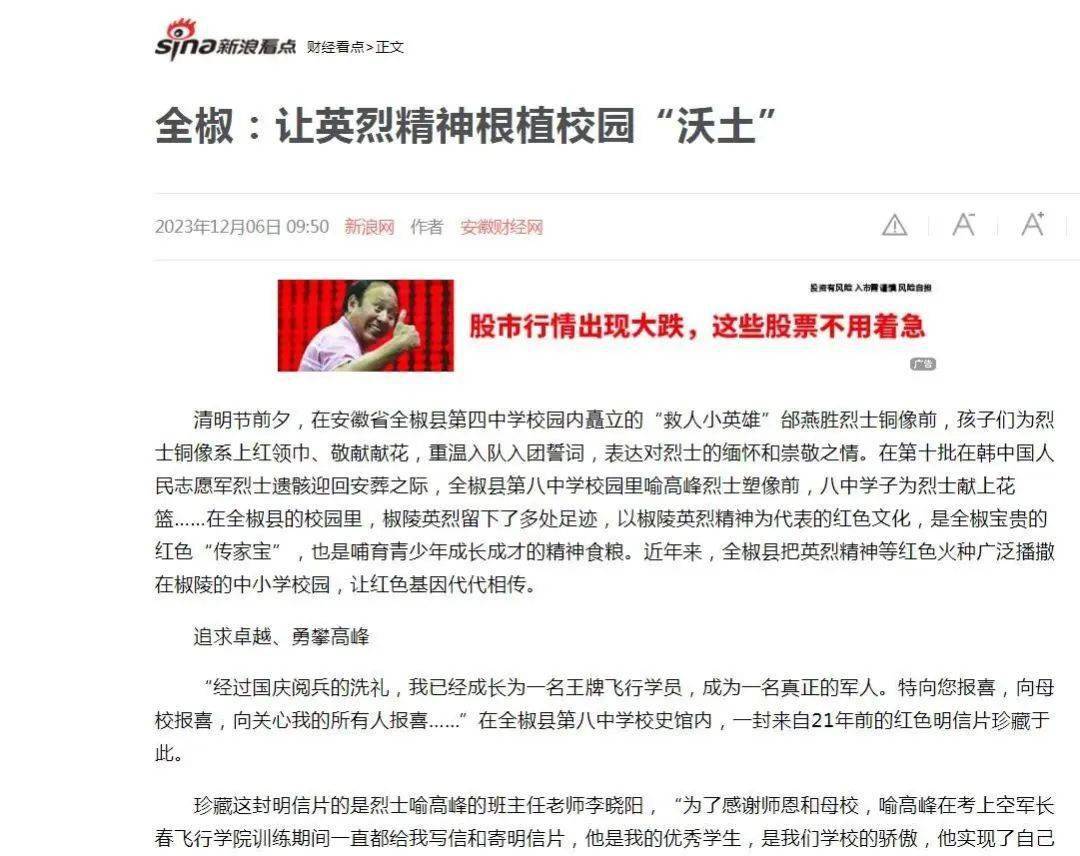 恭喜全椒这所学校!_工作_活动_教育部