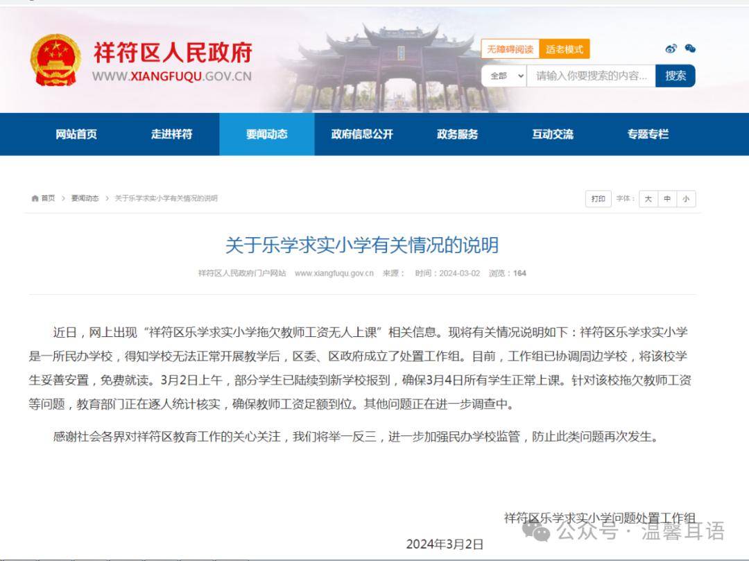 【温馨读报】2024年3月2日_苹果_渠道_美国