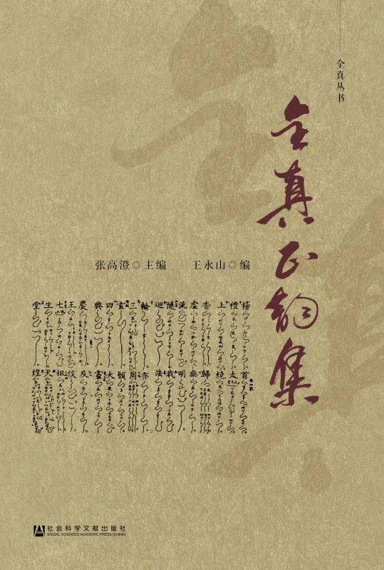 书单| 16种书走进包罗万象的道教文化_宗教_研究_社会