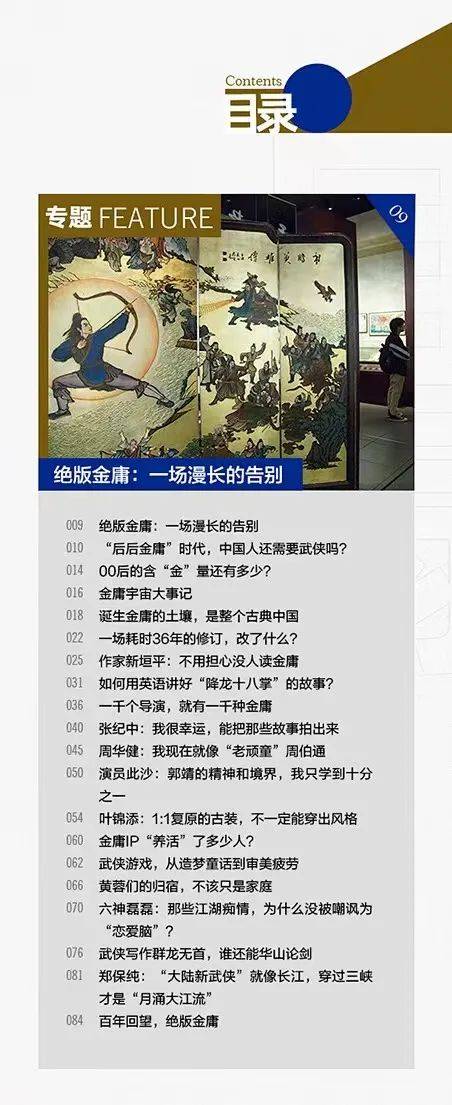 小说_英雄_江湖