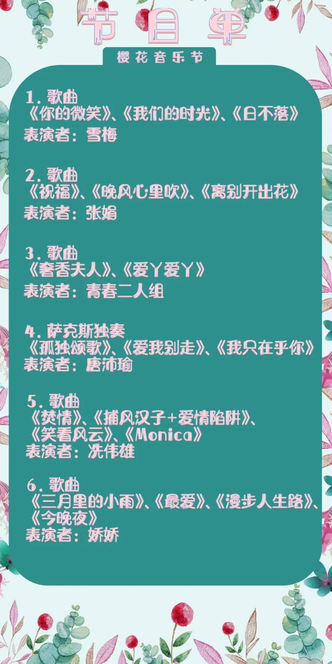 这个周日,一起到圭峰山绿护桃源.