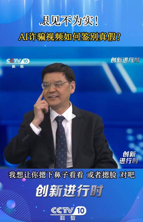 ai多人换脸开视频会议骗走2亿港币专家支招做这个动作