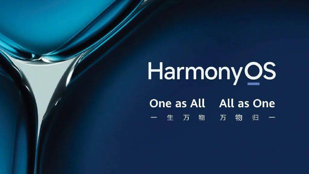 纯血鸿蒙,华为新长征路上的摇滚_应用_harmony_操作系统