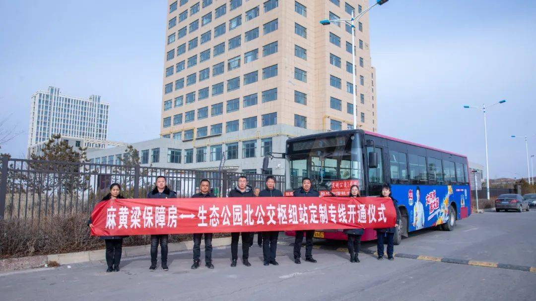 公交运行三趟次汽车北站—榆林市职业教育中心新校区为更好满足群众个