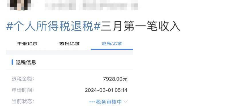 记得去这里预约→_纳税人_个人所得税_退税