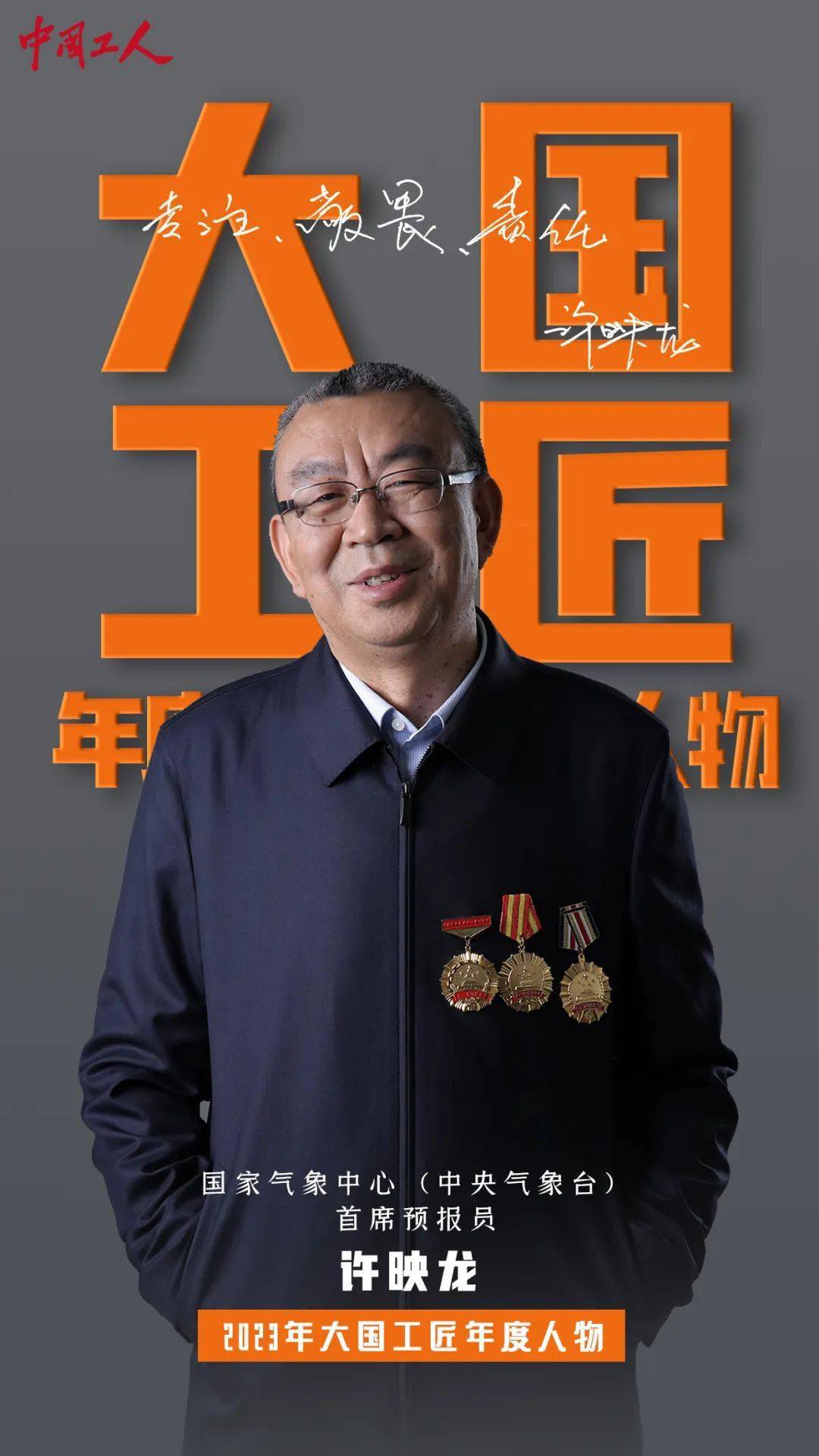 是他们(内附独家海报)_建设_集团_特级