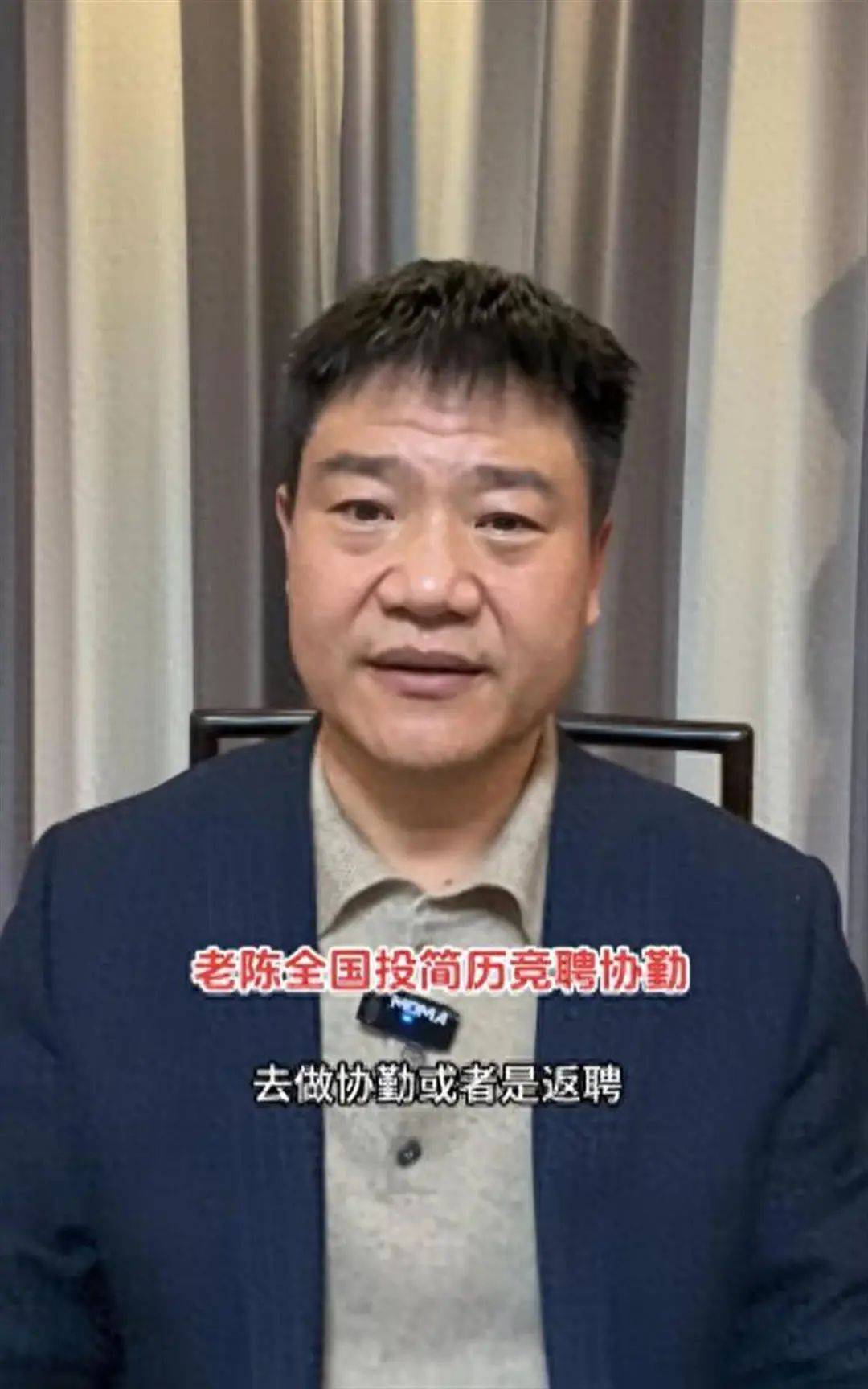 "反诈老陈"找到新工作,激动表示:将死的心拉了回来_陈国平_宣传_直播
