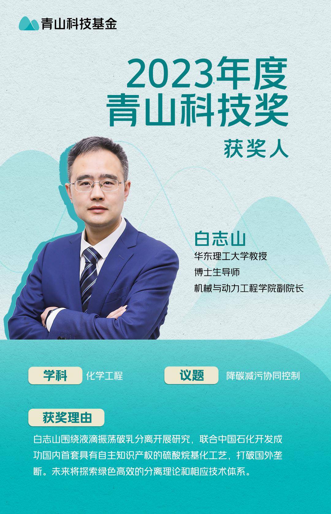 多位国家杰青,获奖_研究_绿色_青山