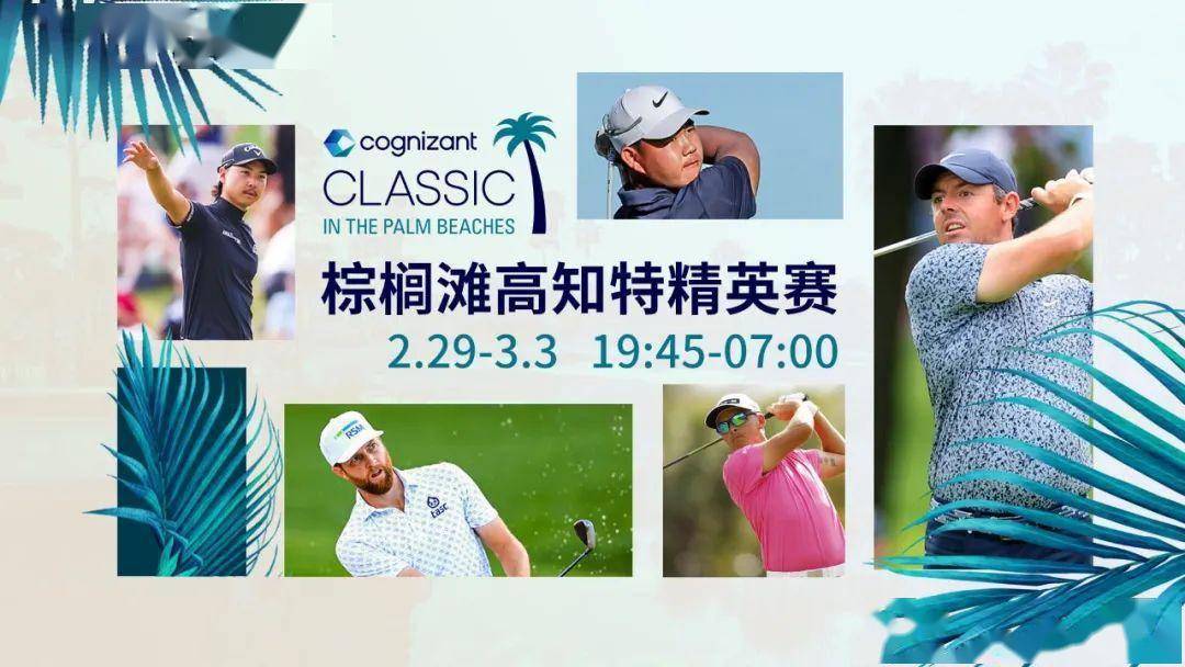 俞俊安冲个人首冠;劳瑞渴望破荒,三人并列领先三杆