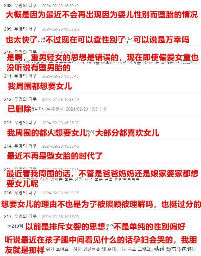 2008年,韩国将全面禁止产前胎儿性别鉴别放宽到了怀孕32周后可以鉴别