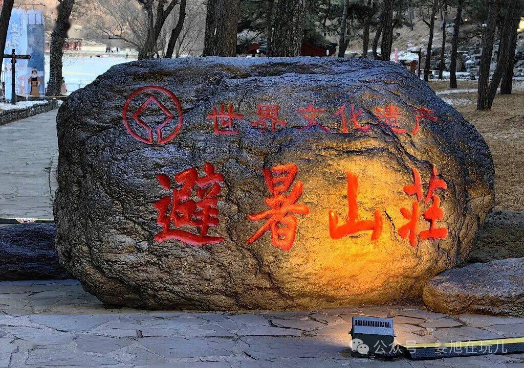 避暑山庄之山庄掠影