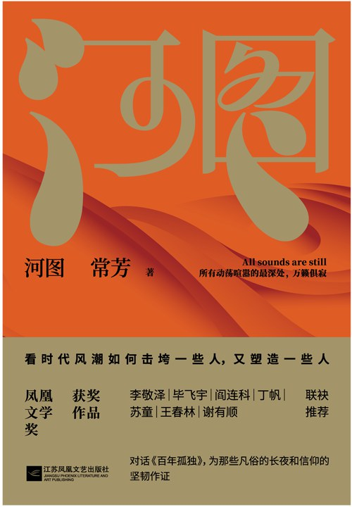 部俗称"填补空白"的小说,以辛亥革命时期"山东独立十二天"为历史背景