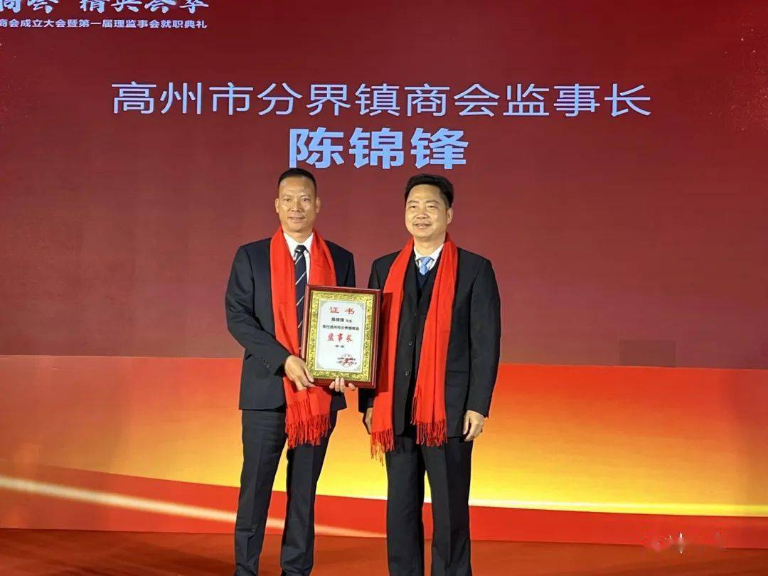 紧要高州又一镇成立商会三大行共授信600亿