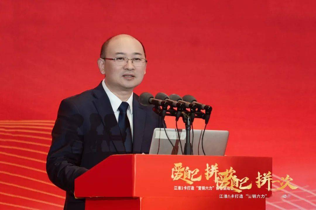 3月2日,以"爱自己 拼一次"为主题的江淮 1 卡新春启动会在合肥召开.