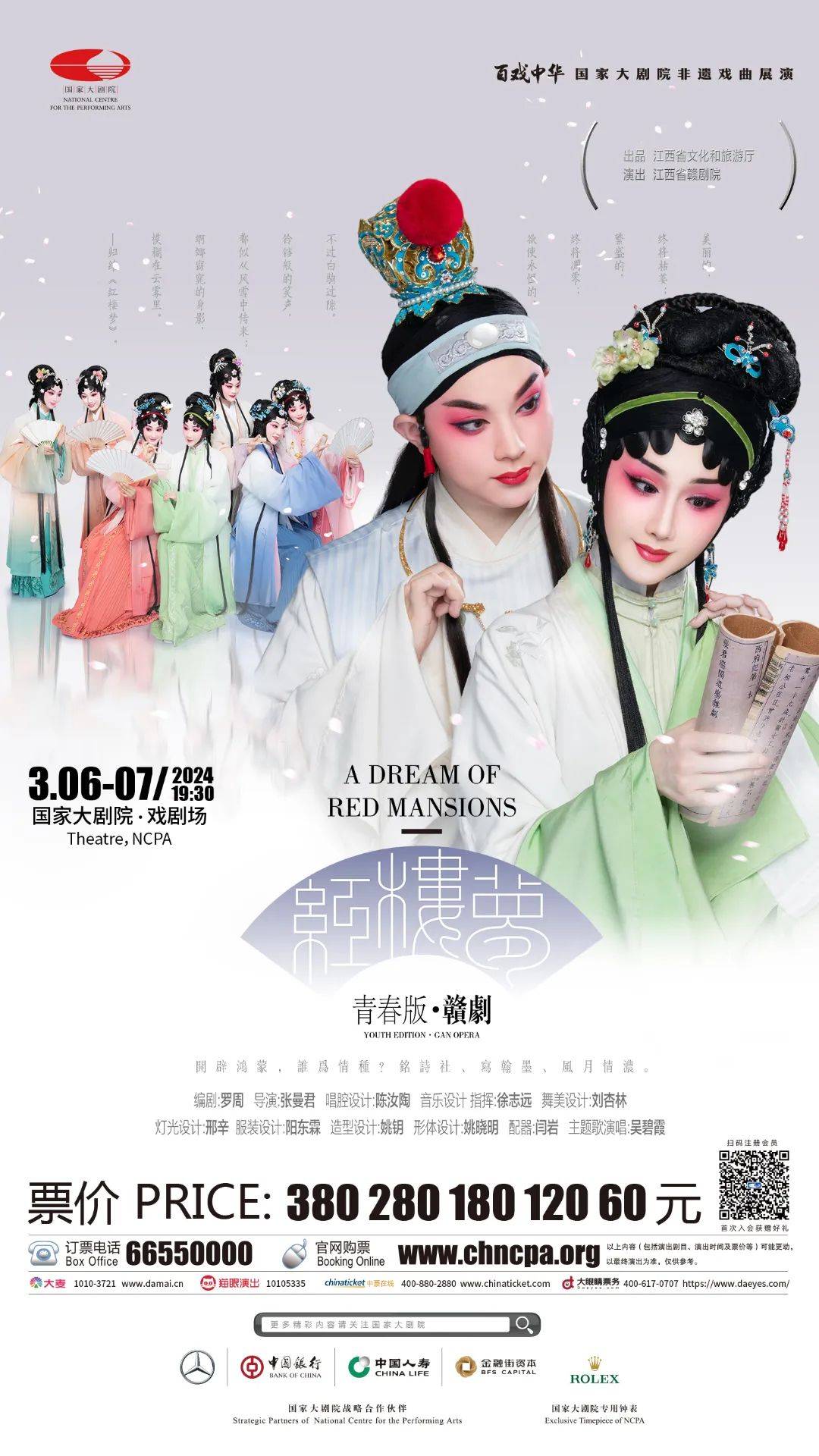 春风起,到音乐里汲取盎然力量 | 一周演出推荐_国家大剧院_中国_苏州