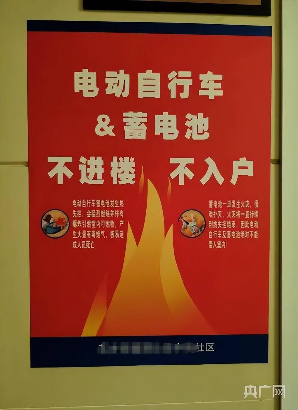 记者采访北京,山西和河南等地小区住户发现,即使小区物业对电动自行车