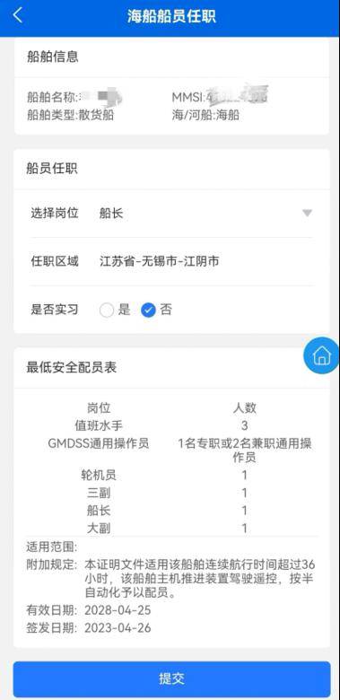 配員綠碼,你會申請嗎?_操作_核查_信息