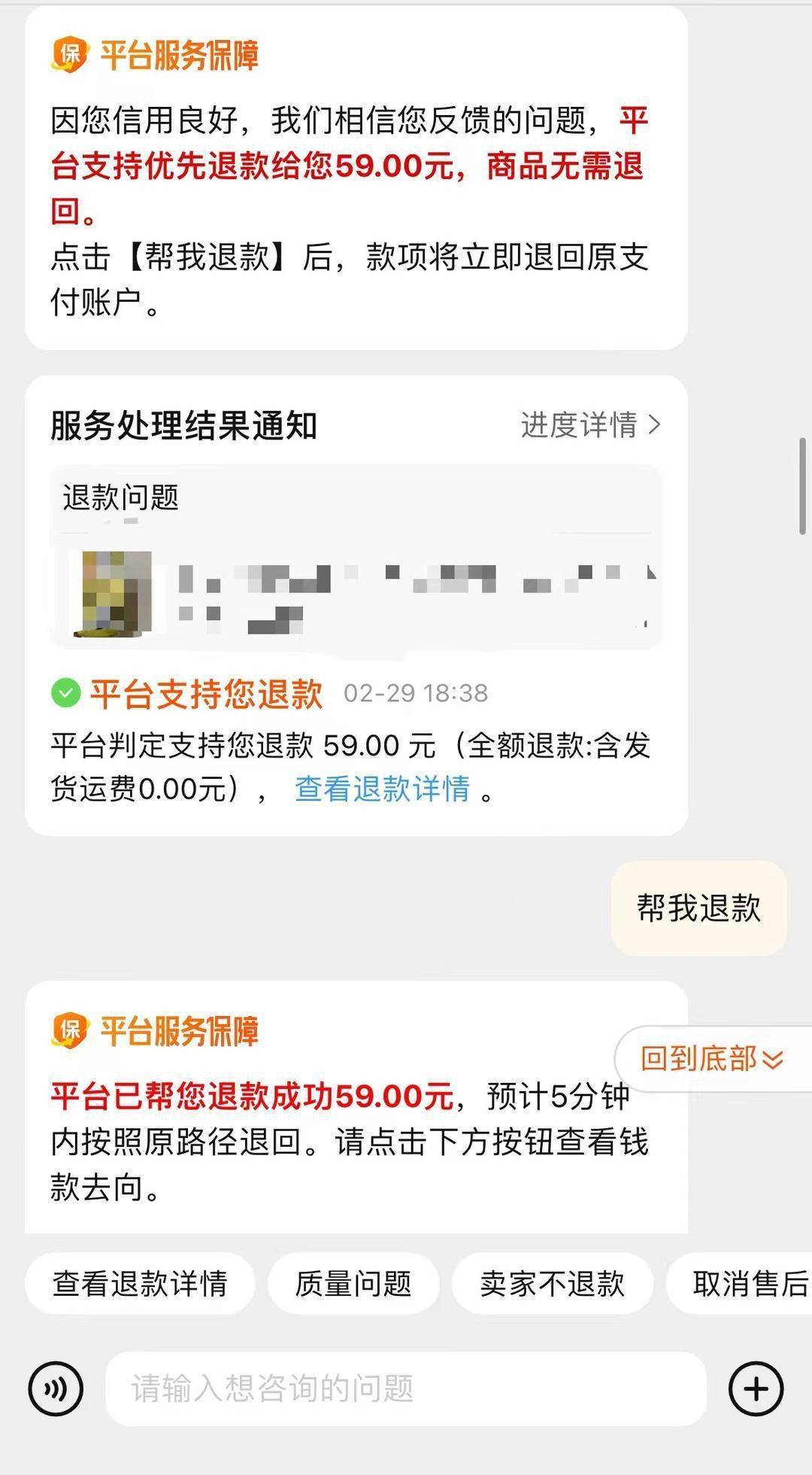 有卖家遭遇货寄半路却被发起退款,法院这样判_马女士_平台_李先生