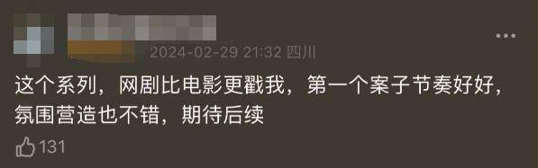 刷爆朋友圈的《唐探2》,何止于悬疑推理_林默_精神_kiko