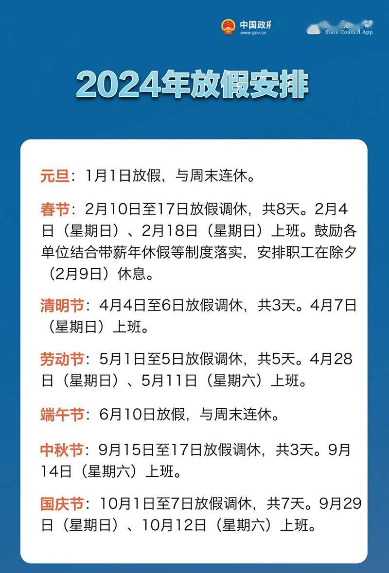 妇女节_规定_节日