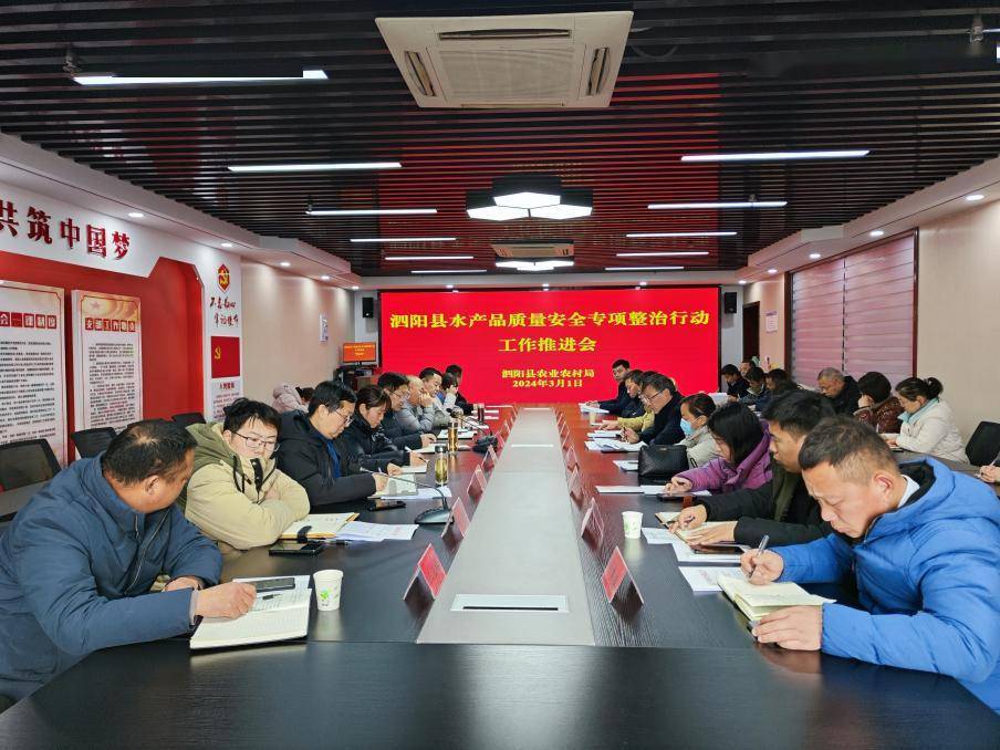 【县区动态】泗阳:积极推进水产品质量安全专项整治工作_抽样_责任