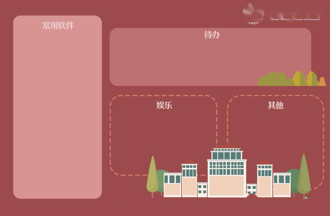 提取码cufe领取中财大新学期电脑壁纸