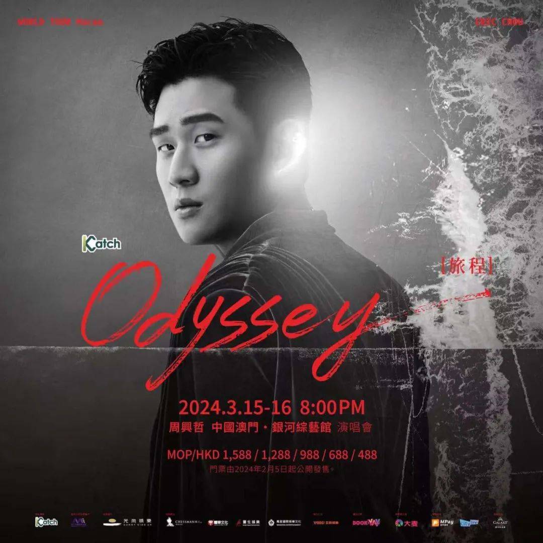eric chou 周兴哲"odyssey~旅程returns "澳门演唱会202408主办:香港