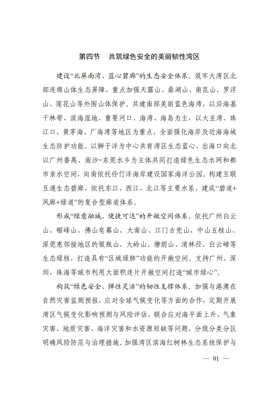 国务院批复同意!