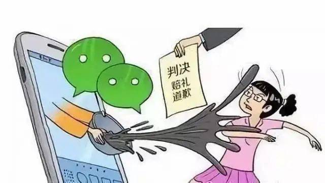 业主在群内骂物业"黑心"?言论自由的法律底线在哪里_名誉权_原告_被告