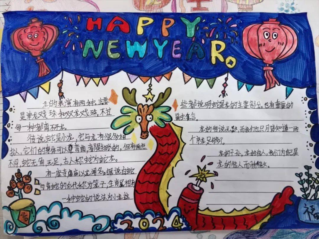 "龙"文化手抄报运大行龙甲骨文,金文,小篆,隶书.