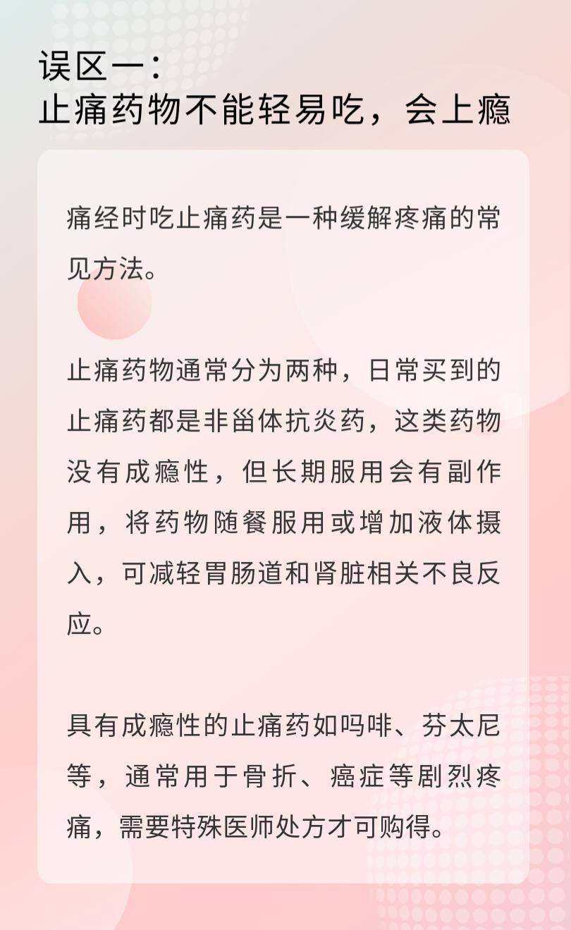 如何预防痛经01知而无畏掌握一些原发性痛经的相关知识,有利于缓解